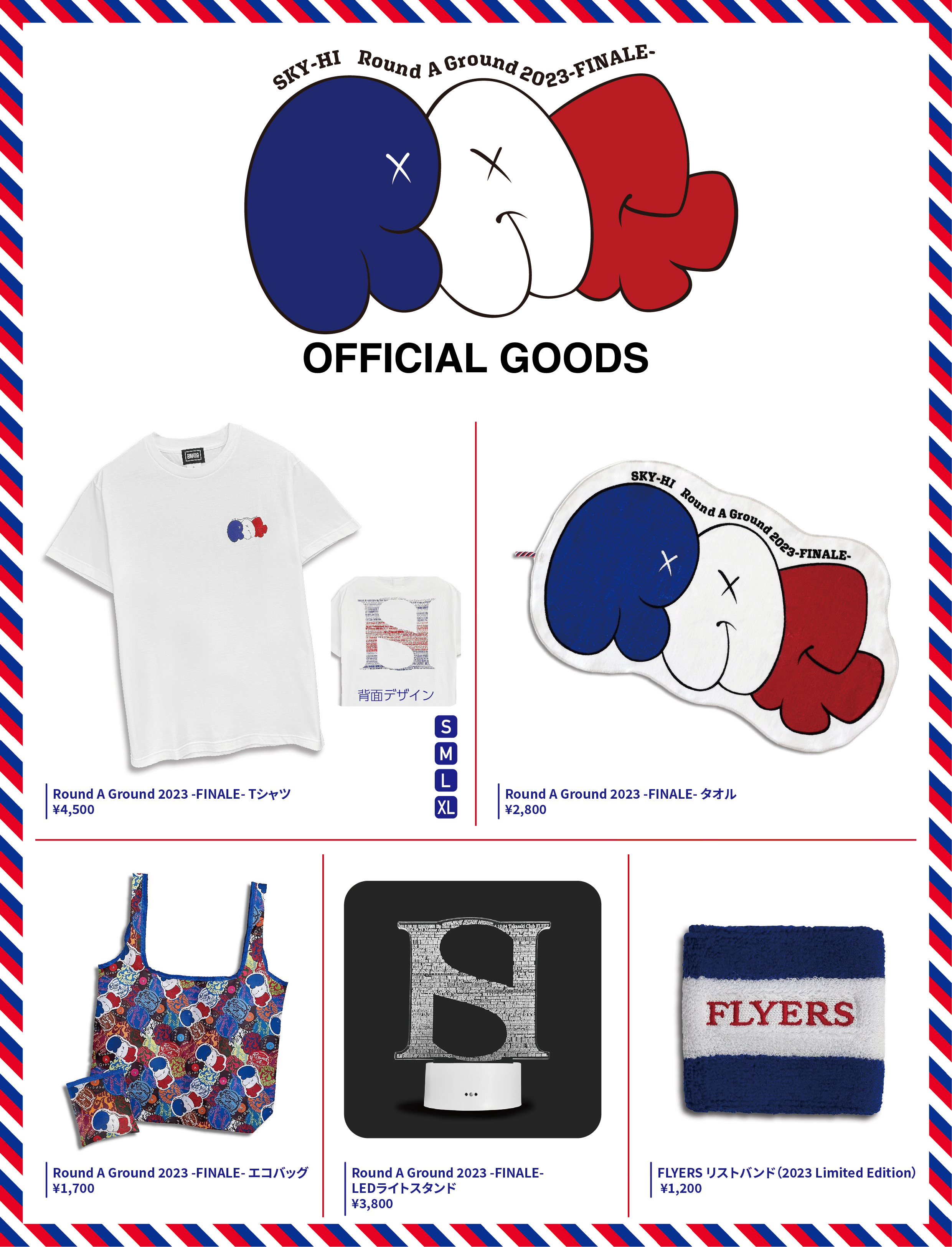 SKY-HI Round A Ground 2023 -FINALE-』OFFICIAL GOODS 販売のお知らせ 