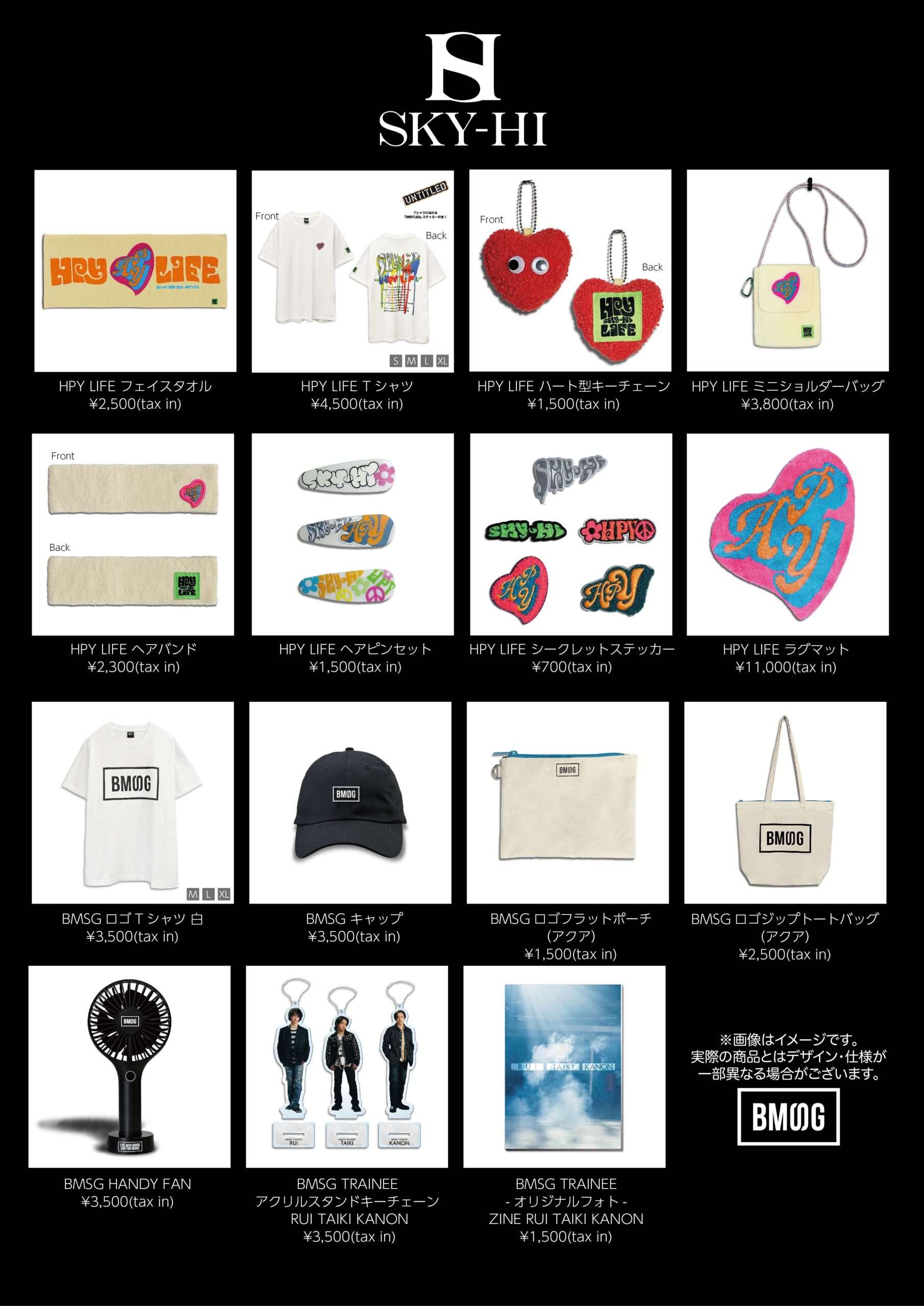 SKY-HI TOUR 2024」アンコール公演 会場グッズ販売のお知らせ | SKY-HI 