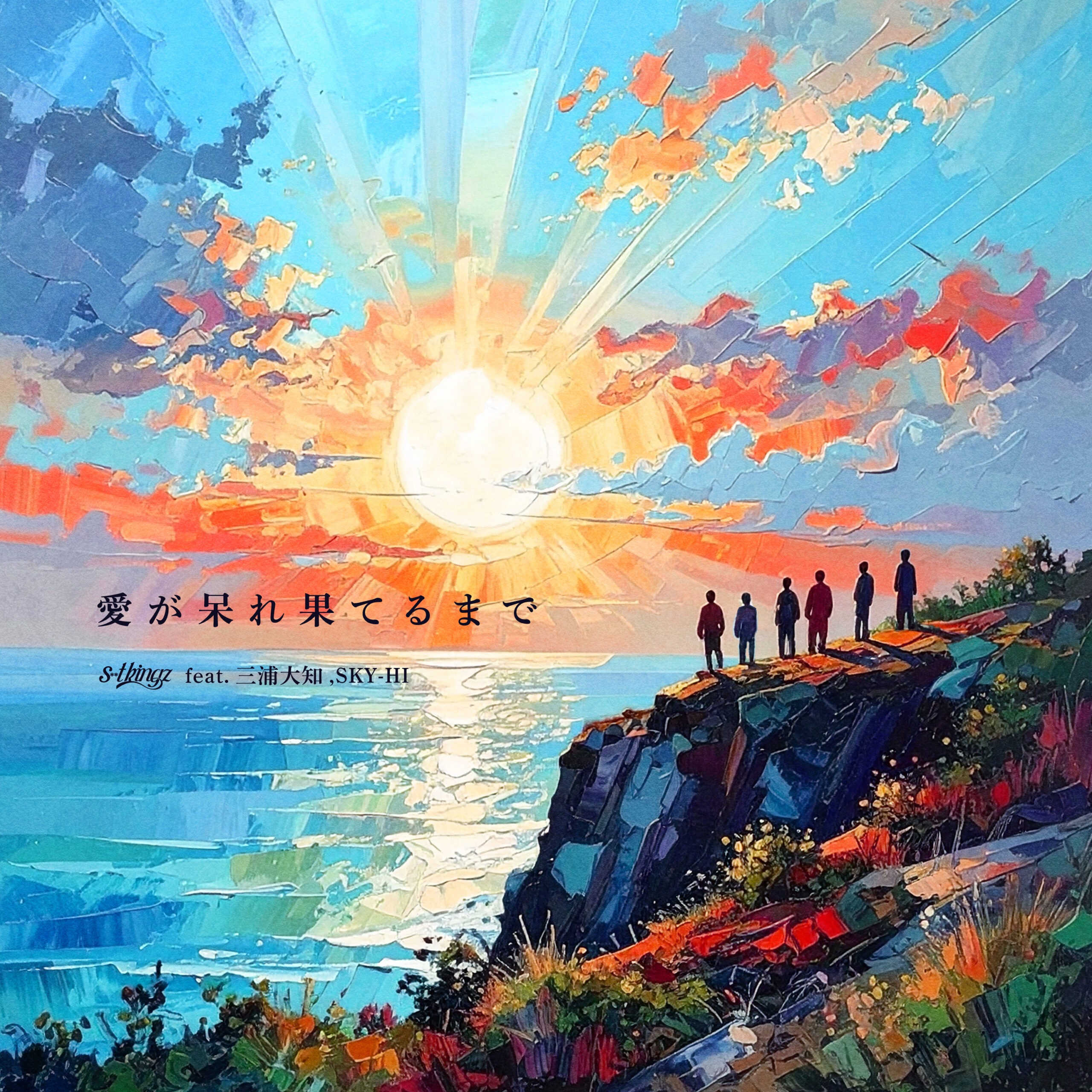 ジャケット